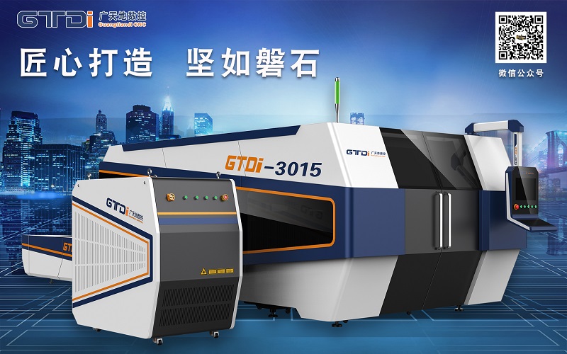 光纤激光切割机发展前景广阔 乐鱼数控打造高性价比设备