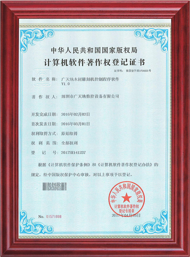 乐鱼木材雕刻机控制程序软件