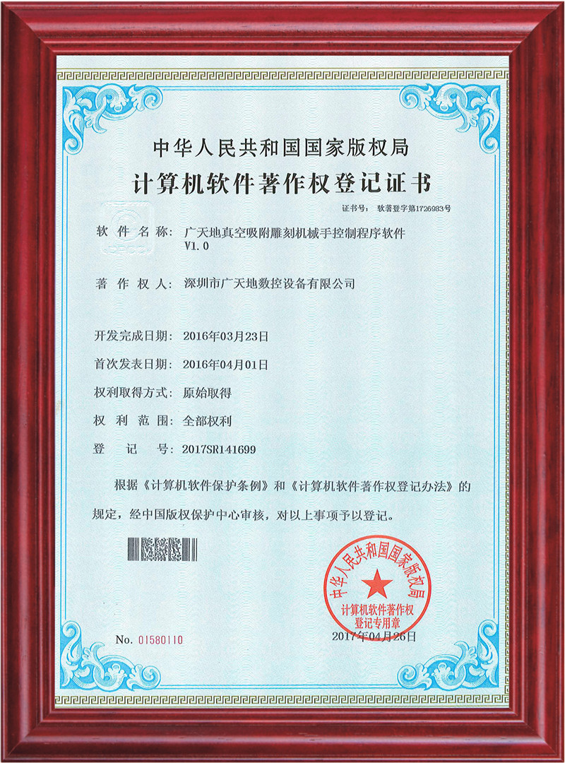 乐鱼真空吸附雕刻机械手控制程序软件